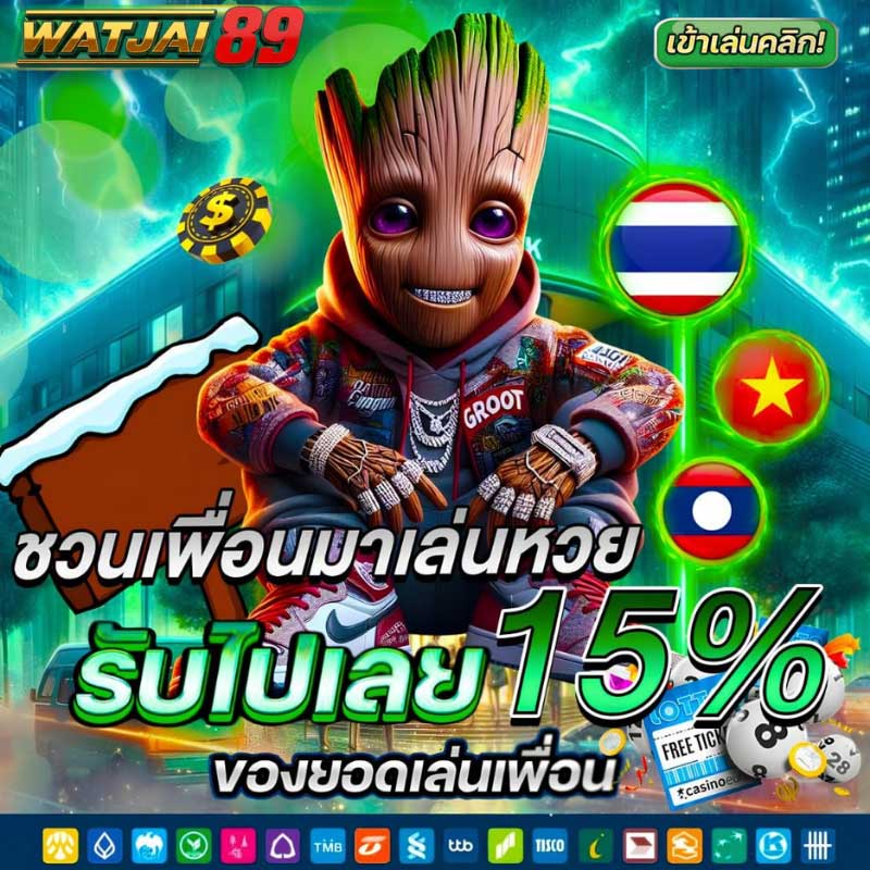 watjai89
