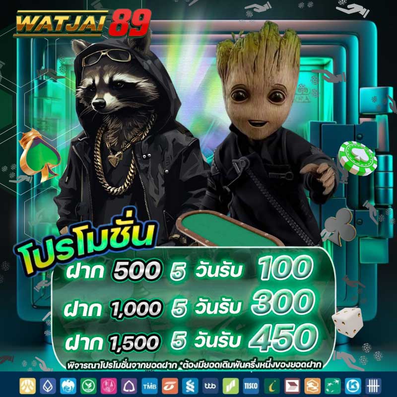 watjai89