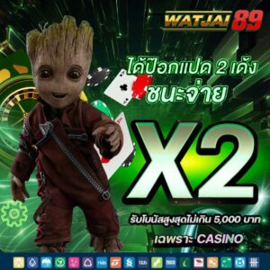 watjai89
