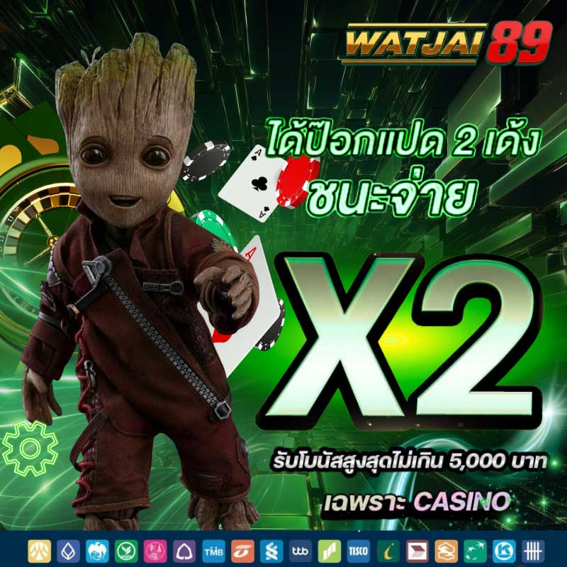 watjai89